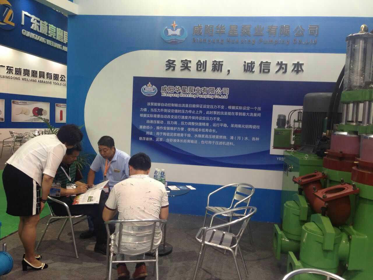 咸陽華星2015年參加廣州陶瓷設(shè)備展